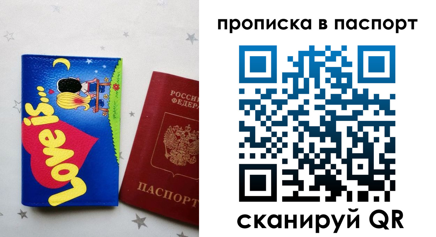 временная прописка в Егорьевске
