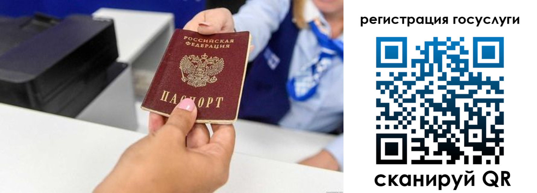 временная регистрация для всех в Егорьевске